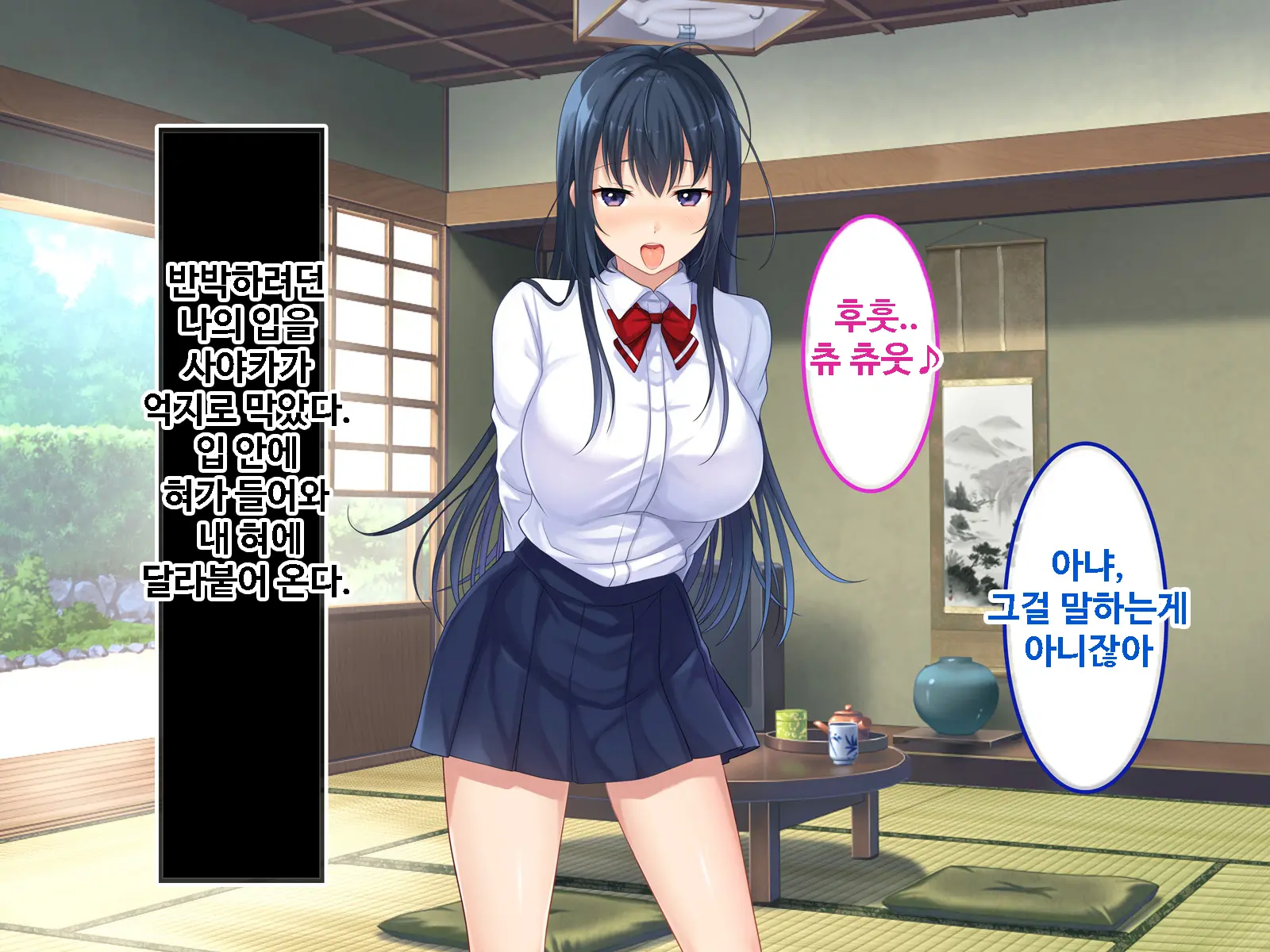 Zoku Hatsukoi No Hito No Musume | 첫사랑의 딸 2